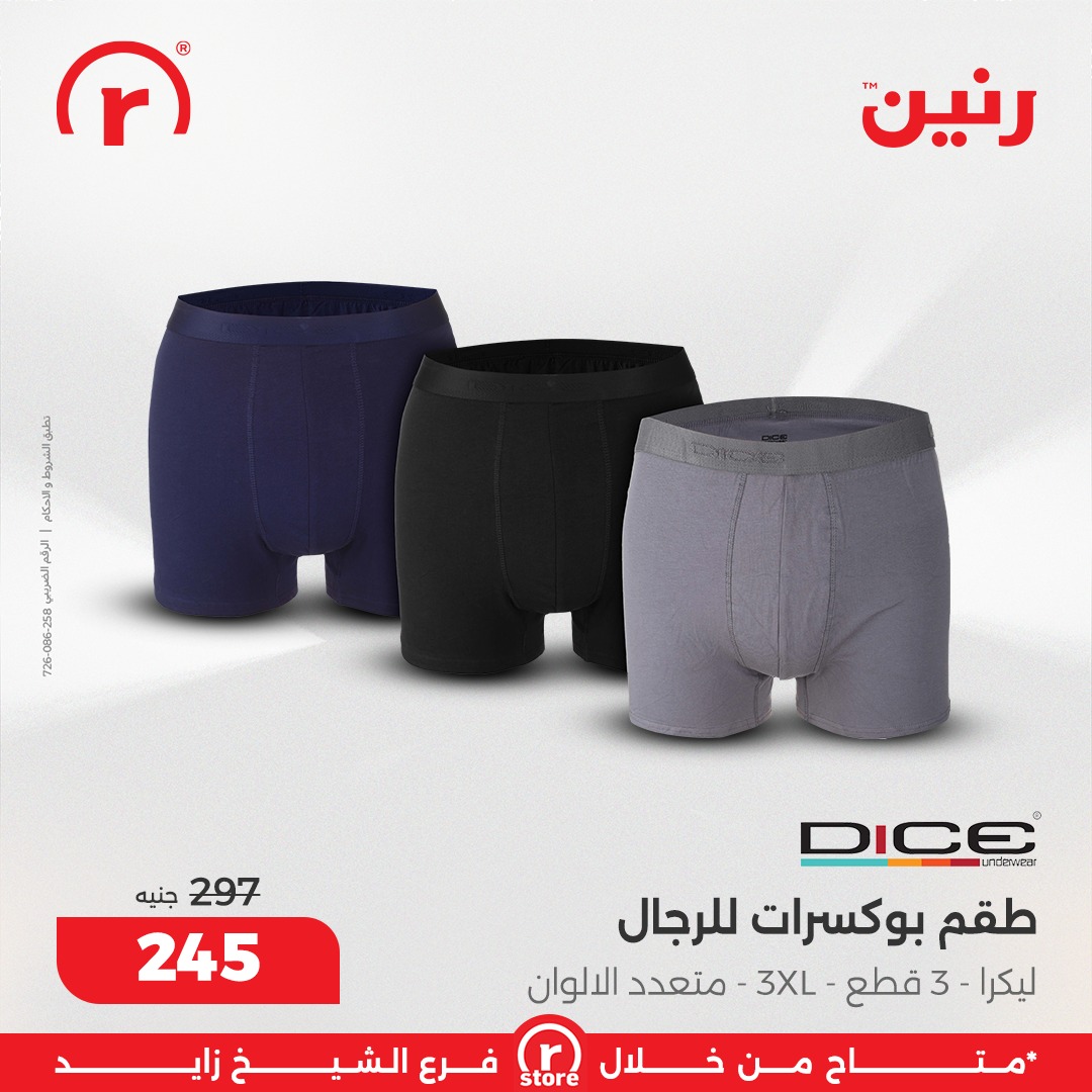 raneen offers from 25sep to 3sep 2025 عروض رنين من 25 سبتمبر حتى 3 سبتمبر 2025 صفحة رقم 33